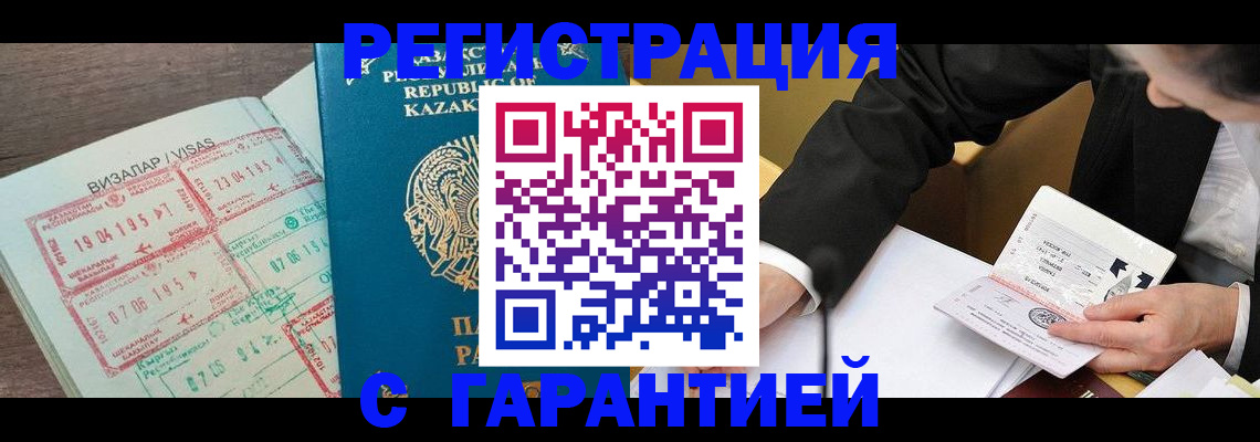 прописка законно в Удмуртии